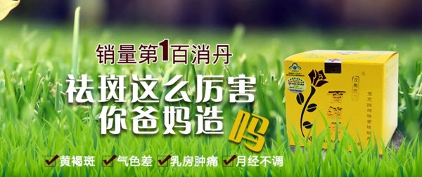 淘寶化妝品類(lèi)海報(bào)