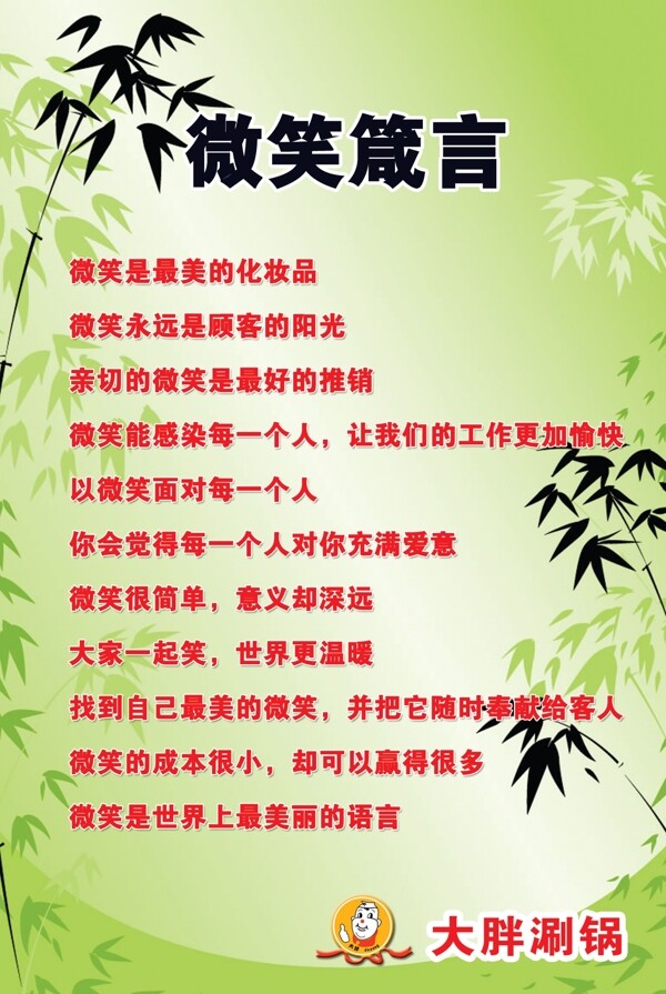 標語圖片