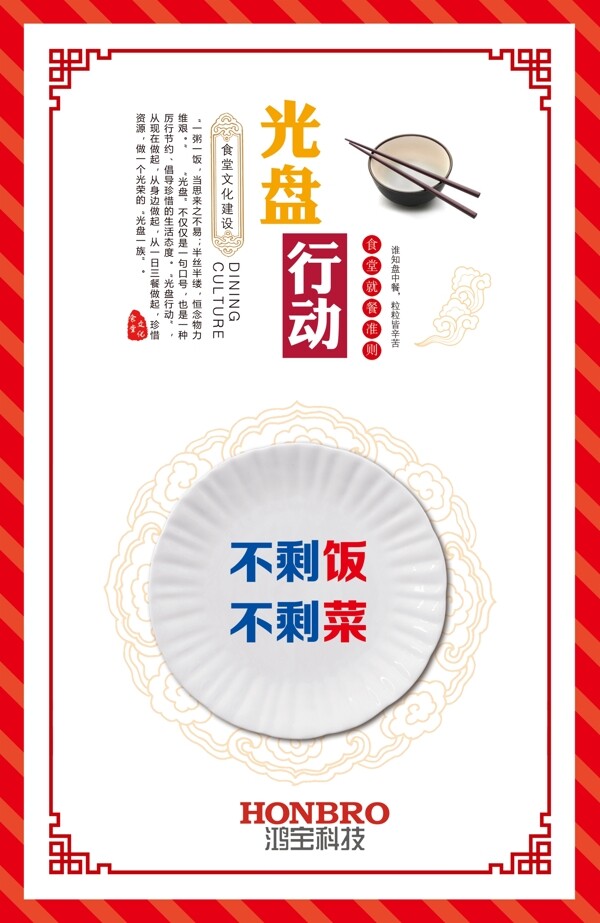 光盤行動(dòng)