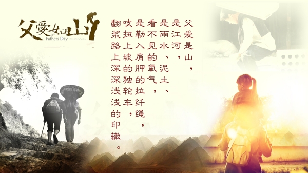 父親節(jié)