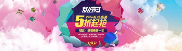 雙十一海報圖片