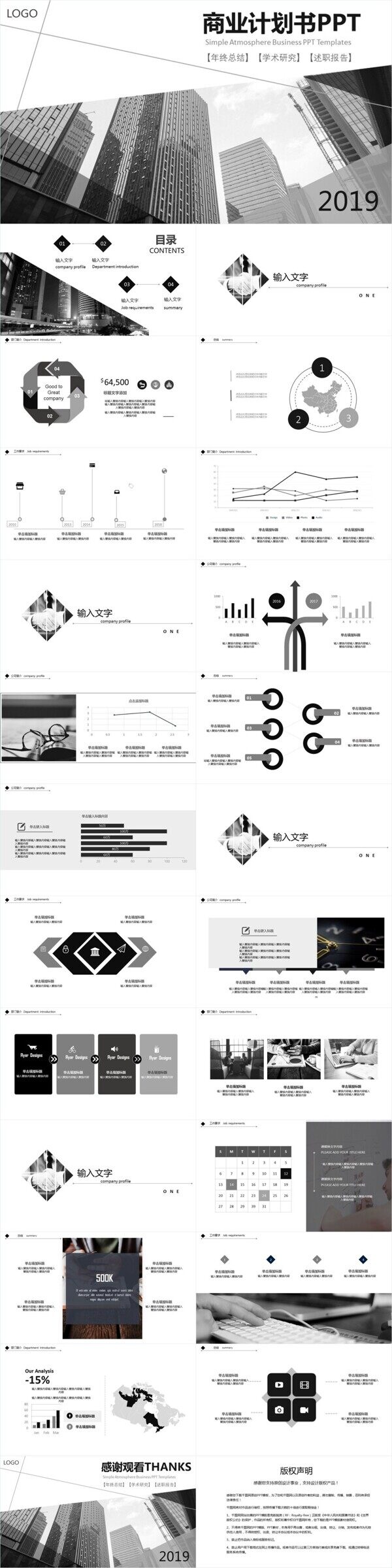 雜志風(fēng)科技線(xiàn)條商業(yè)計(jì)劃書(shū)PPT