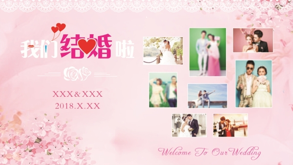 結(jié)婚