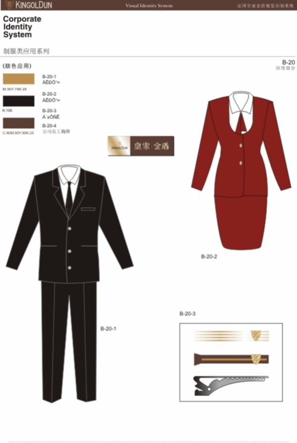 服飾法國皇家金盾服飾VI矢量CDR文件VI設(shè)計VI寶典