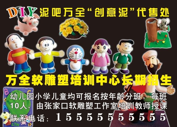 培訓(xùn)中心展板模版設(shè)計