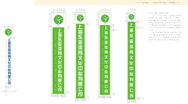 上海東亞體育文化中心VI矢量CDR文件VI設(shè)計(jì)VI寶典基本組合規(guī)范