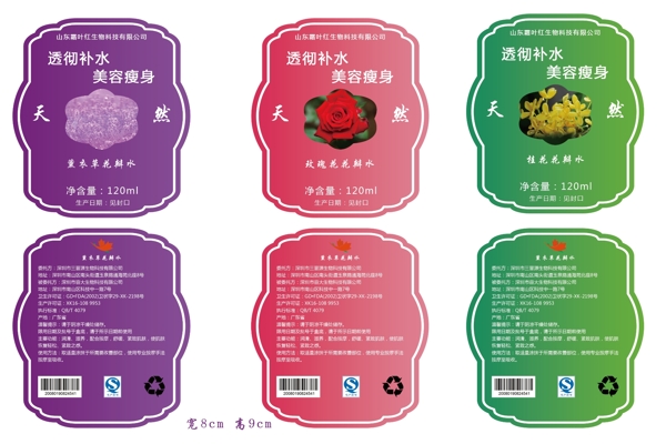 化妝品瓶貼