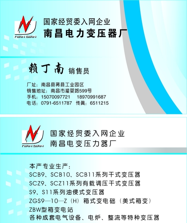 名片設(shè)計圖片