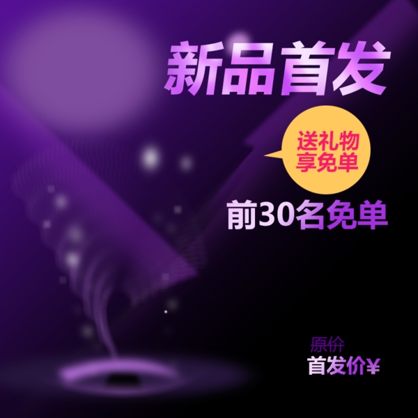紫色漸變主圖