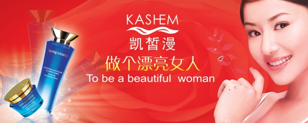 化妝品廣告圖片