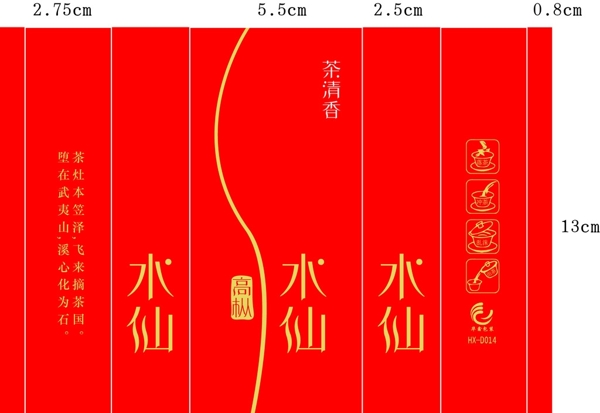 水仙