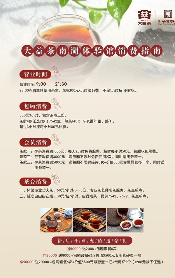 消費(fèi)指南