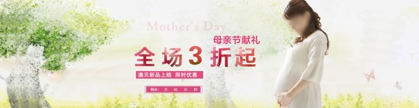 淘寶全屏海報模板
