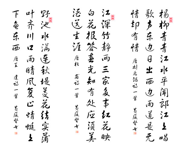 黃庭堅(jiān)書法移門圖片