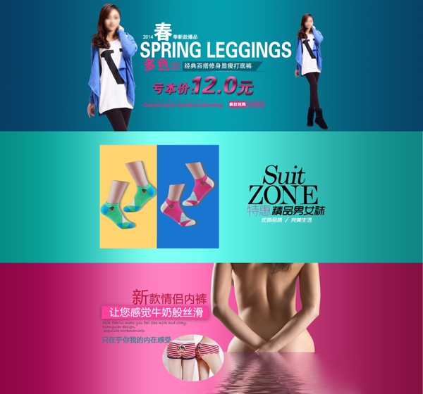 淘寶店鋪首頁女襪圖片