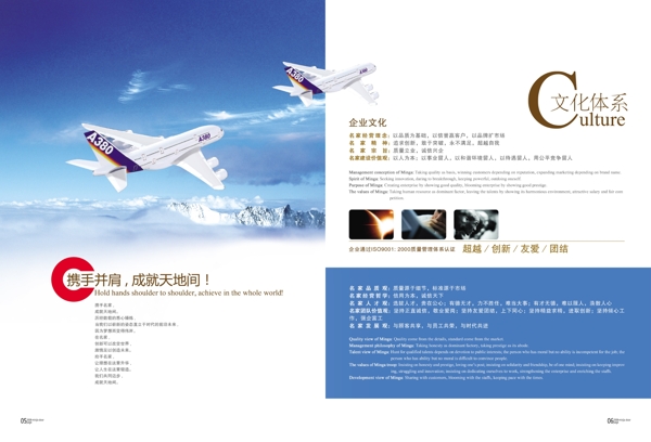 畫冊設(shè)計企業(yè)文化圖片
