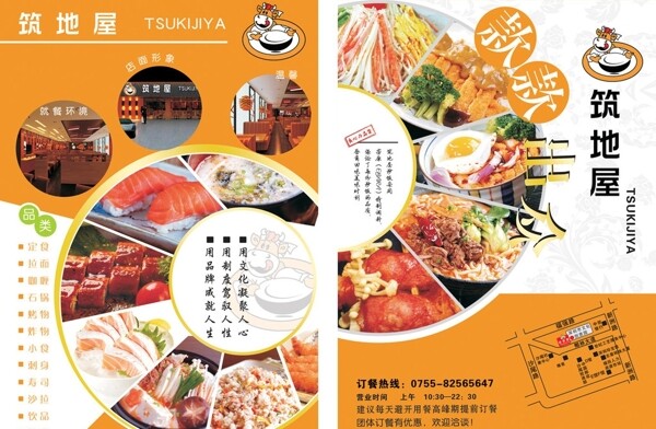 寿司宣传单图片