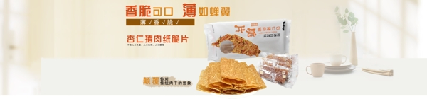 豬肉紙廣告圖