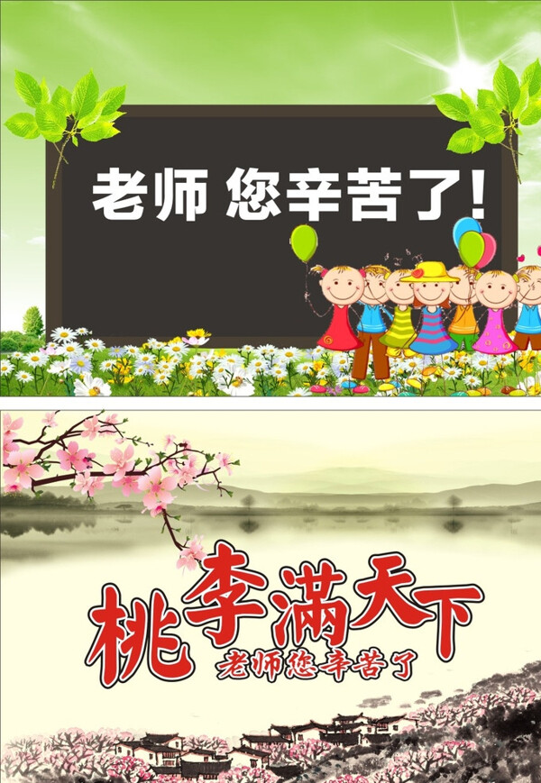教師節(jié)圖片