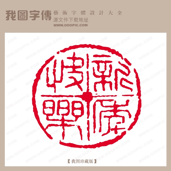 新年快樂3