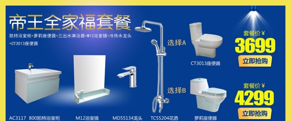 帝王潔具圖片