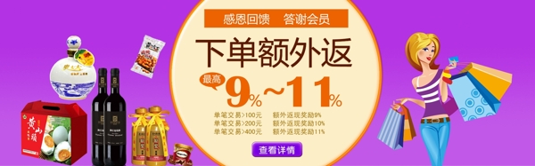 淘寶促銷海報