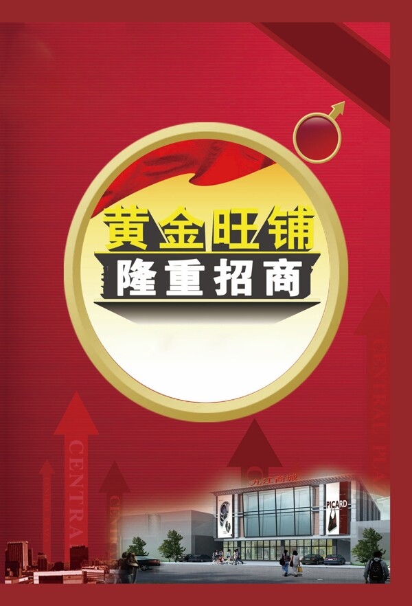 招商封面圖片
