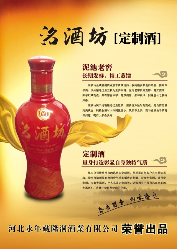 酒宣傳圖片
