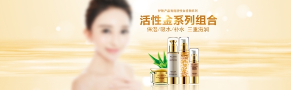 淘寶海報化妝品全屏