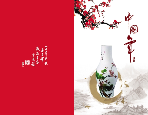蛇年賀卡