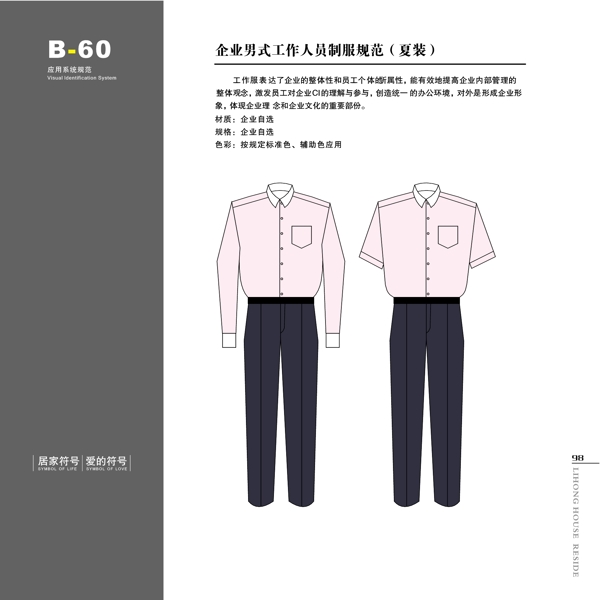 家具利紅家具VIS矢量CDR文件VI設(shè)計VI寶典