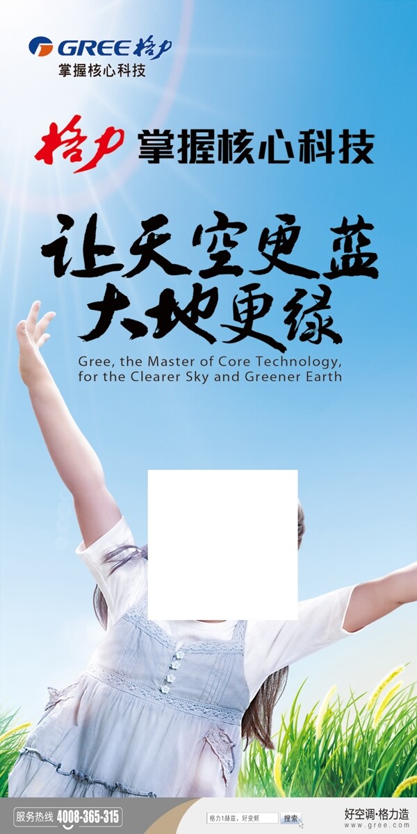 格力