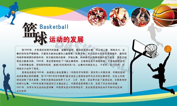 籃球圖片