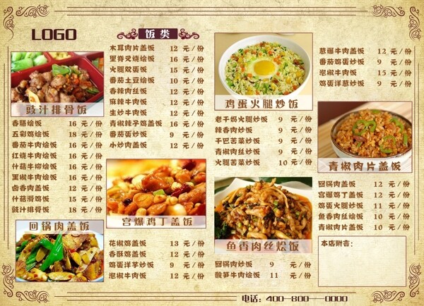 菜單背景米黃色背景歐式花紋