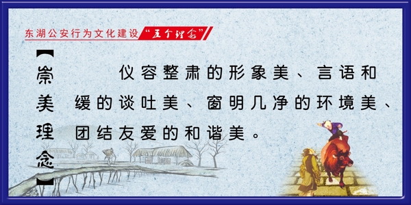 崇美理念