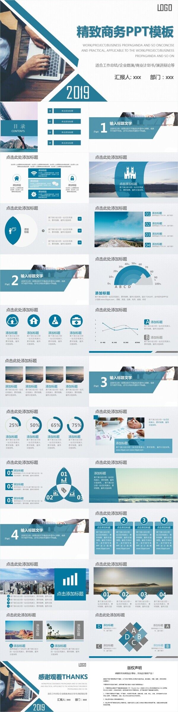 精致商務(wù)風(fēng)計(jì)劃總結(jié)PPT