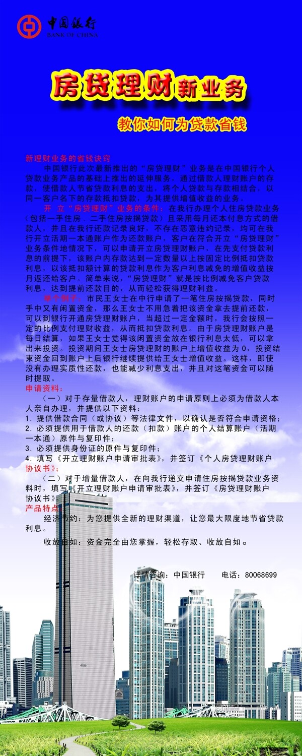 易拉寶圖片