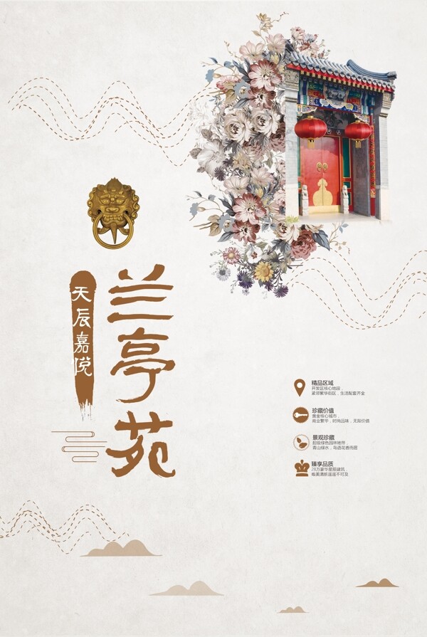 古風(fēng)海報(bào)
