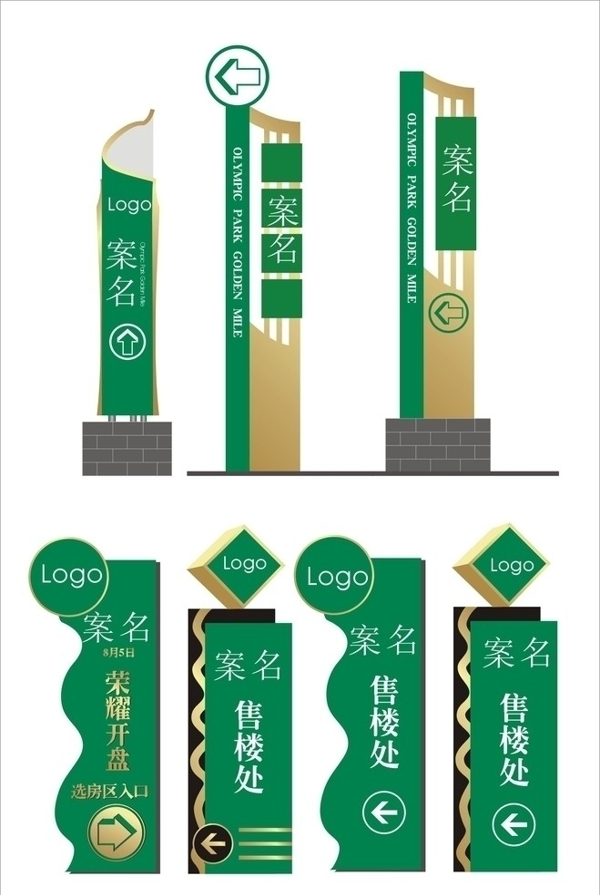 導視