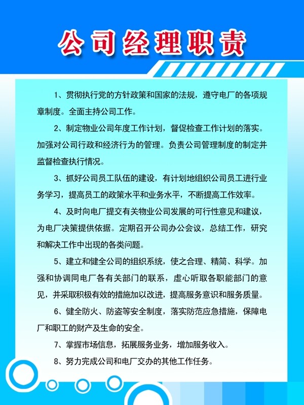 制度背景圖片