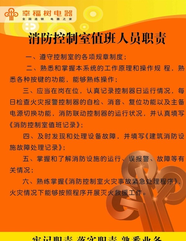 制度牌
