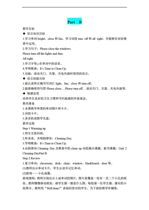 四年級(jí)下英語(yǔ)Unit2CleaningDayPB教案