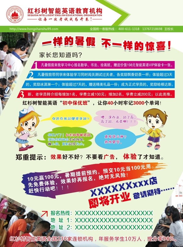 DM單