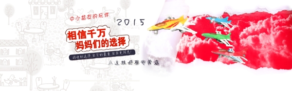 淘宝首页轮播图