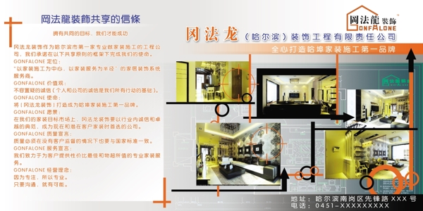 裝飾展板圖片