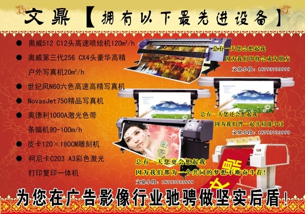 彩頁圖片