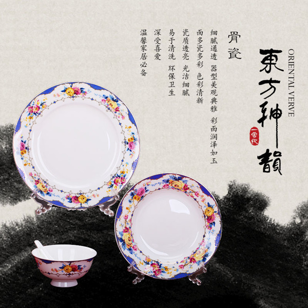 淘寶青瓷餐具促銷海報(bào)