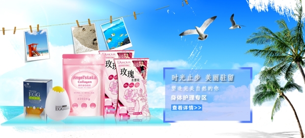 化妝品促銷海報(bào)