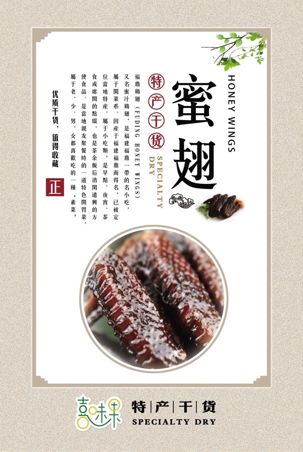 古風(fēng)海報(bào)
