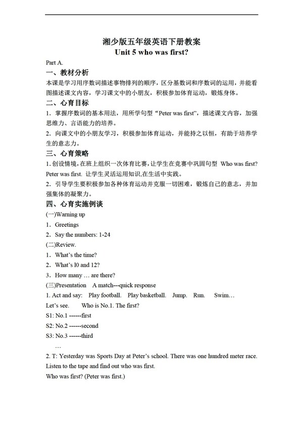 五年級下英語下冊教案unit5